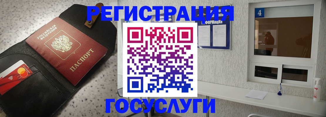 регистрация в Губкинском