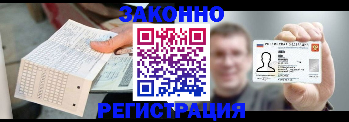 прописка законно в Губкинском